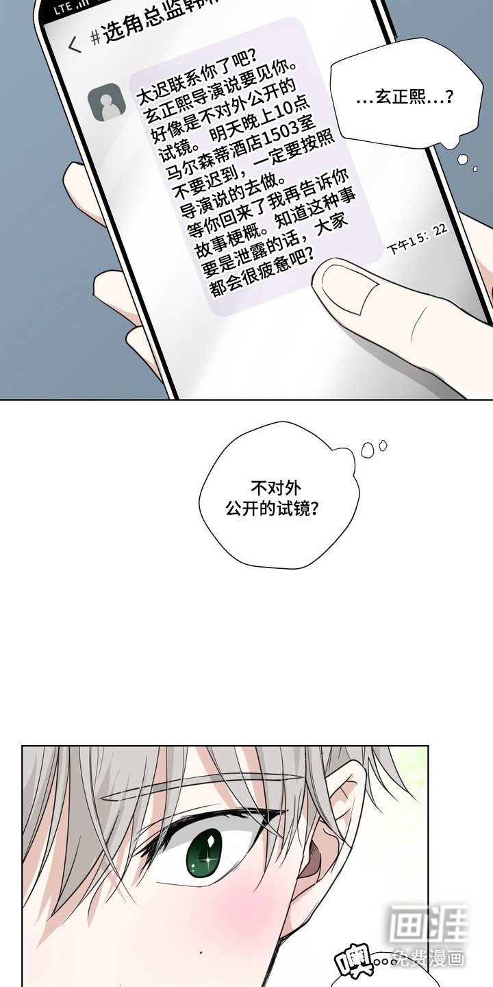 第1话13