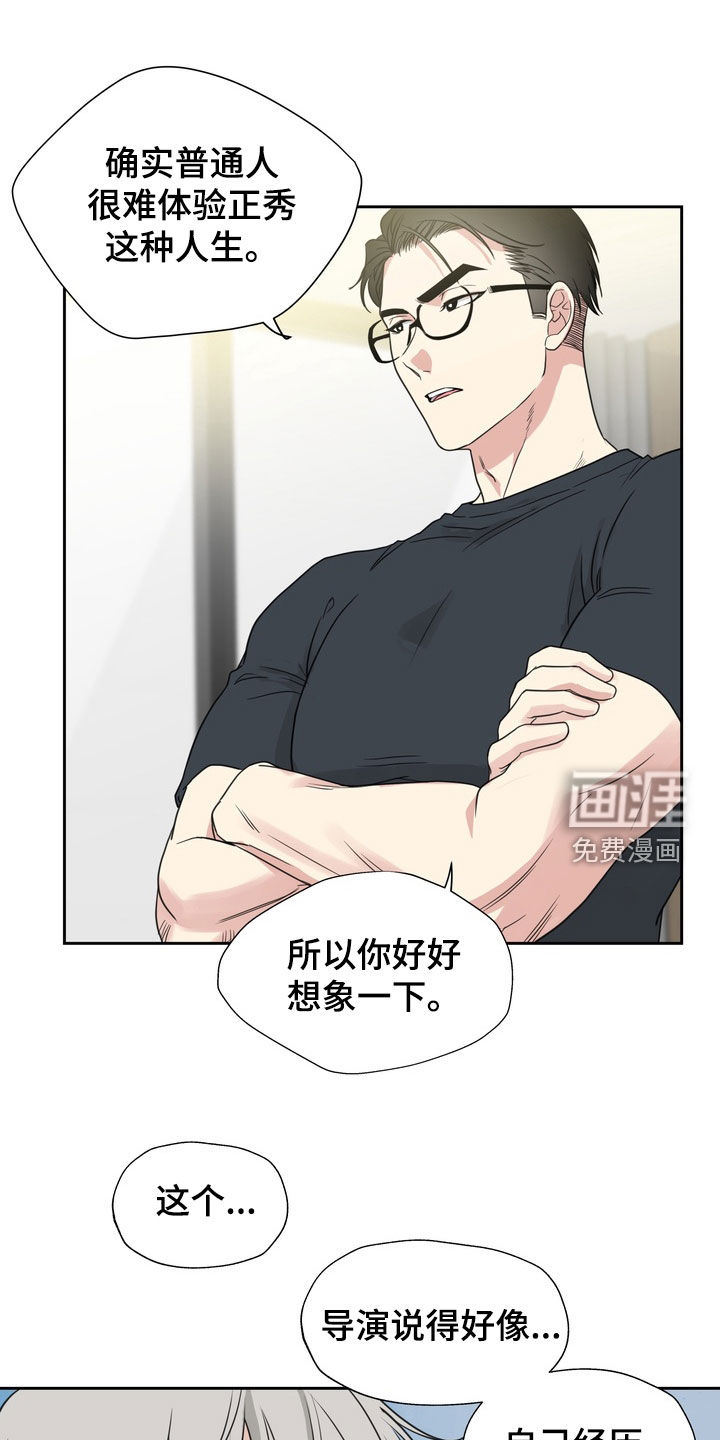 第19话10