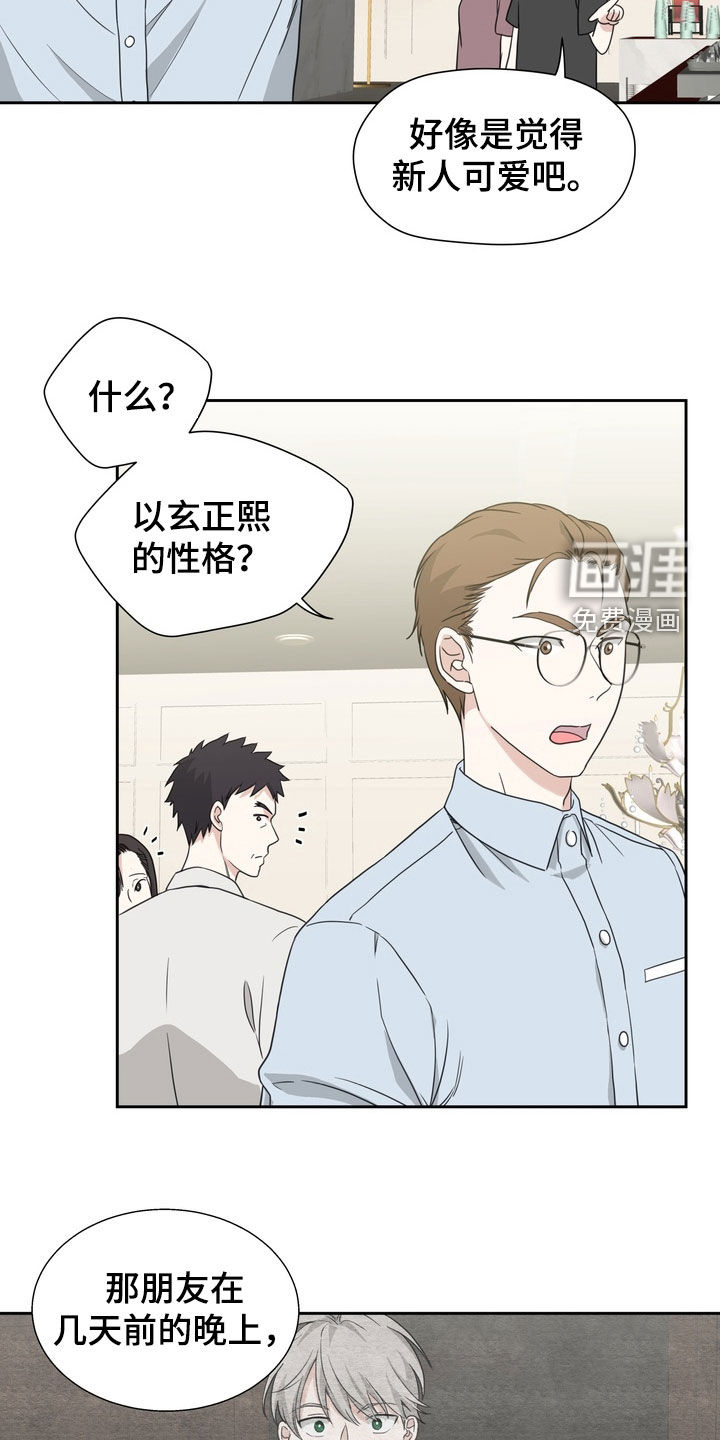 第19话4