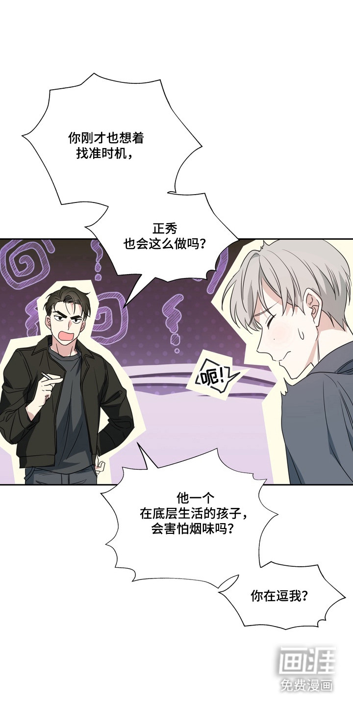 第21话5