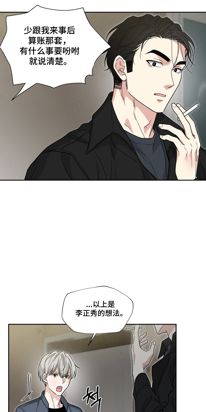 第27话15