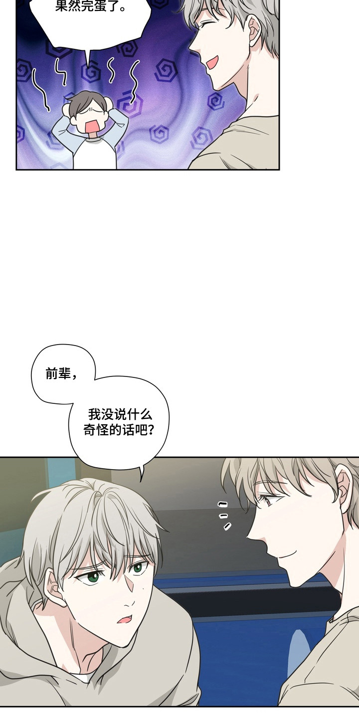 第26话12