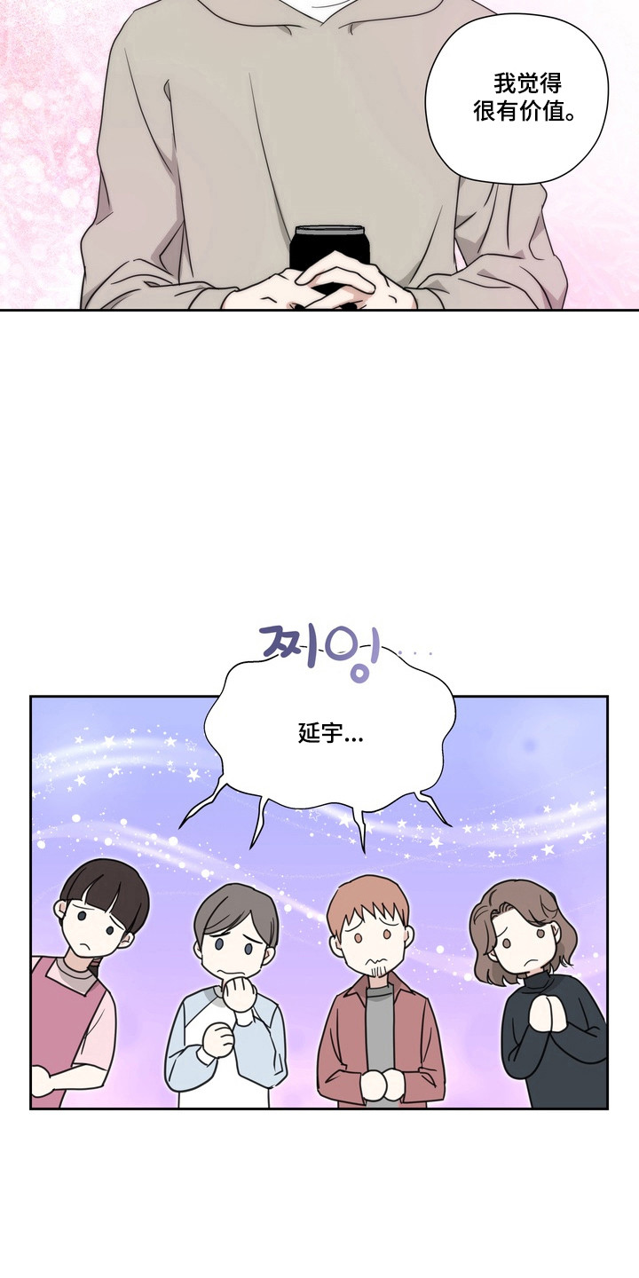 第26话5