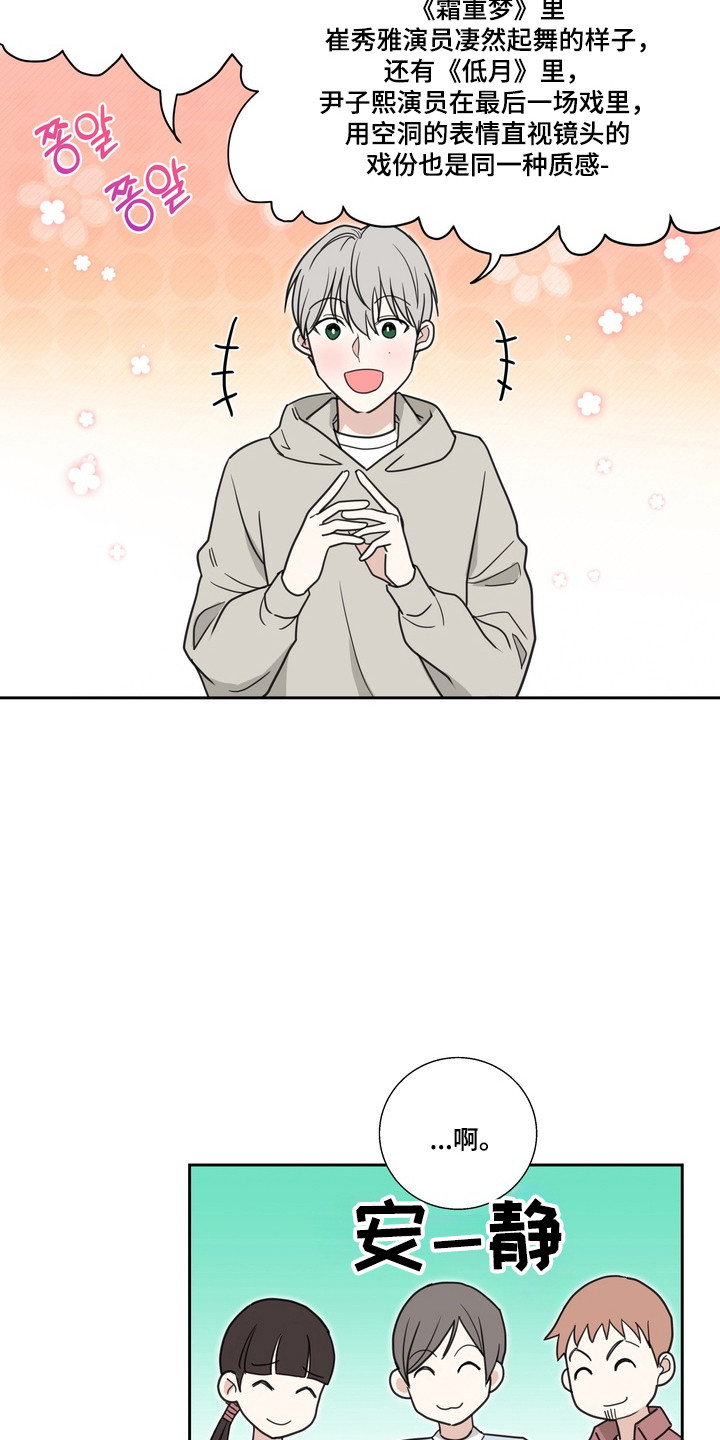 第25话23