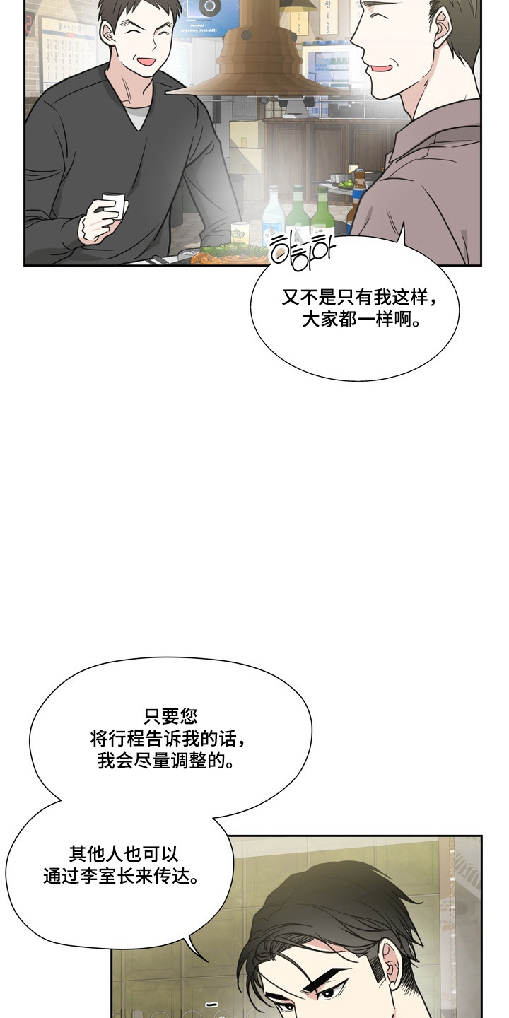 第25话4