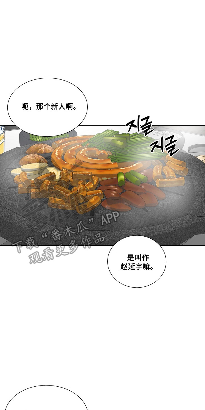 第25话6