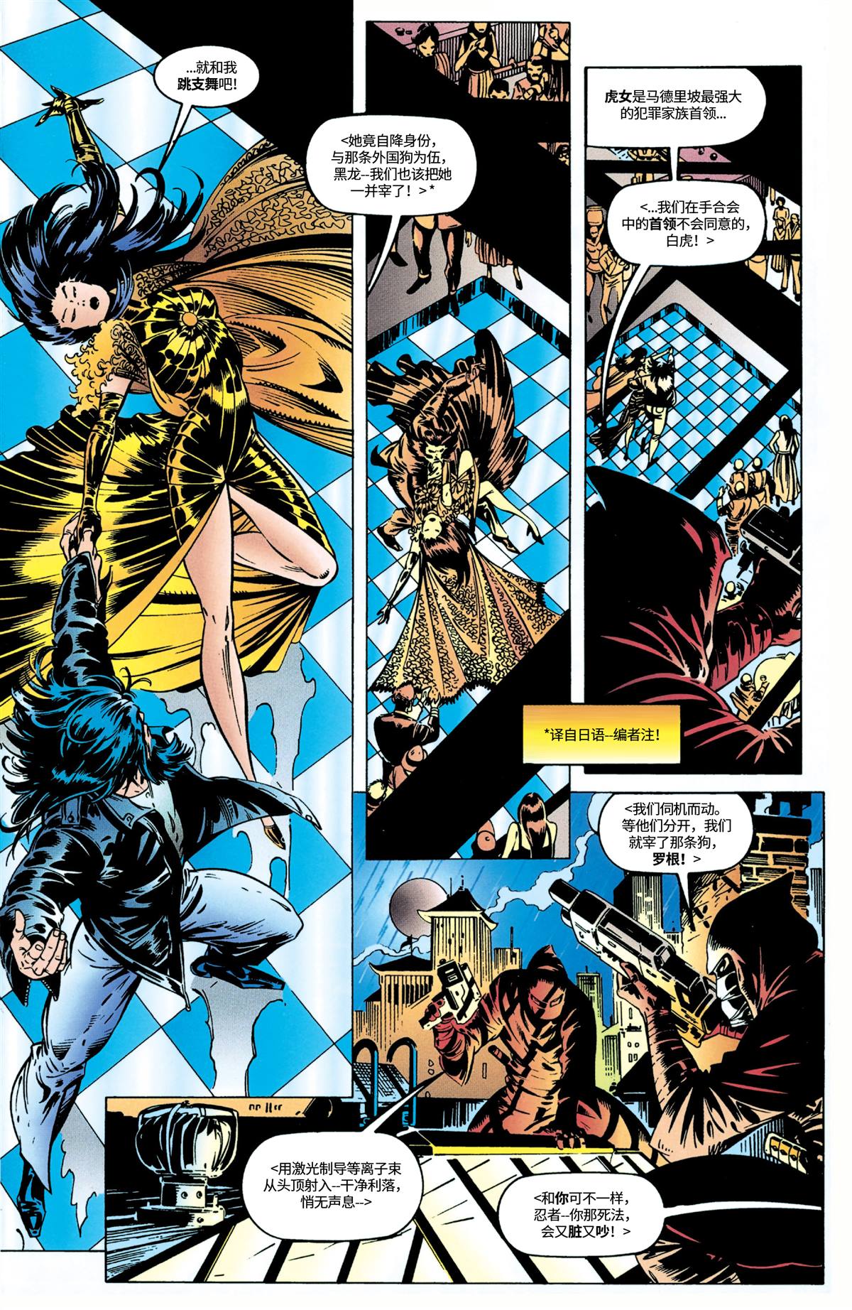 第87话5