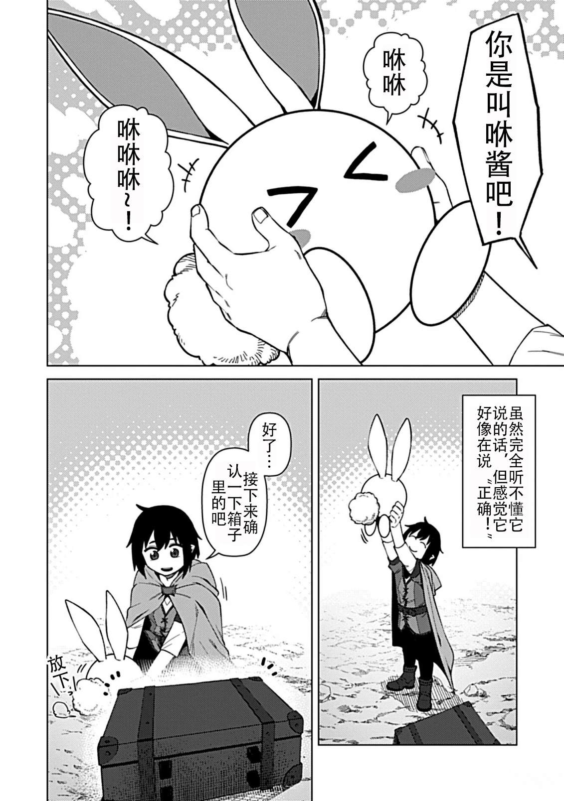 第1.1话11