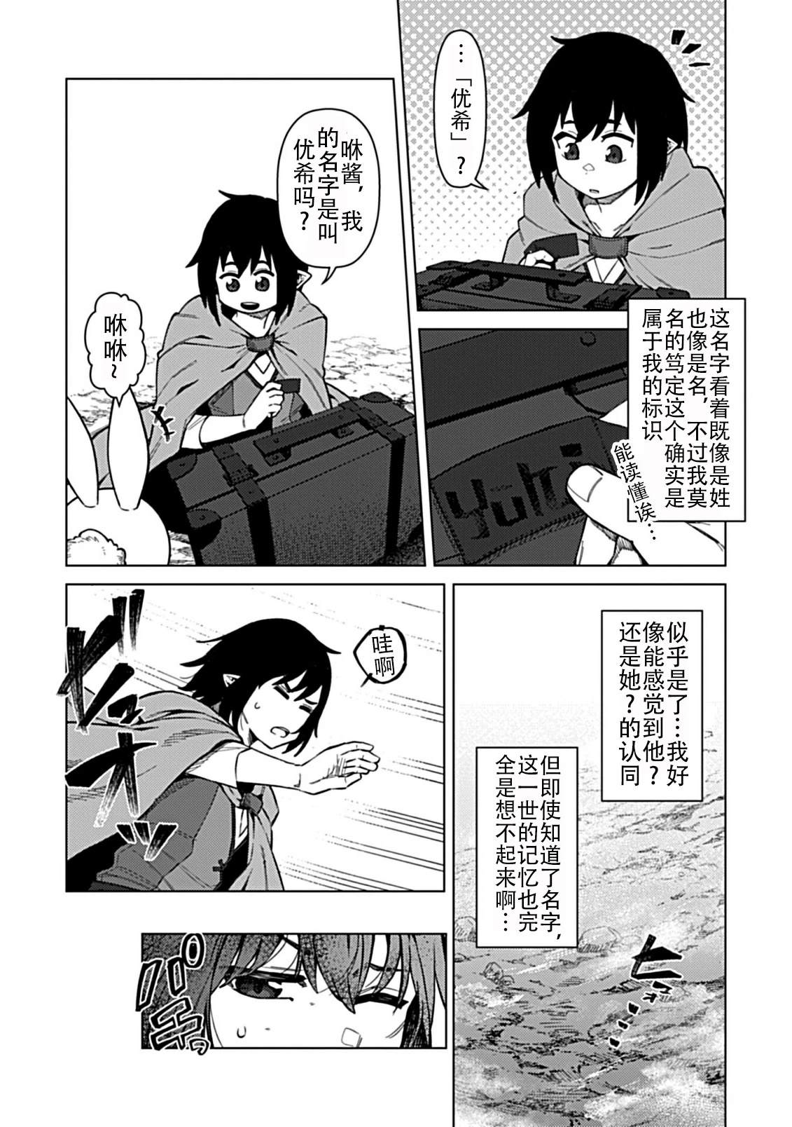 第1.1话12