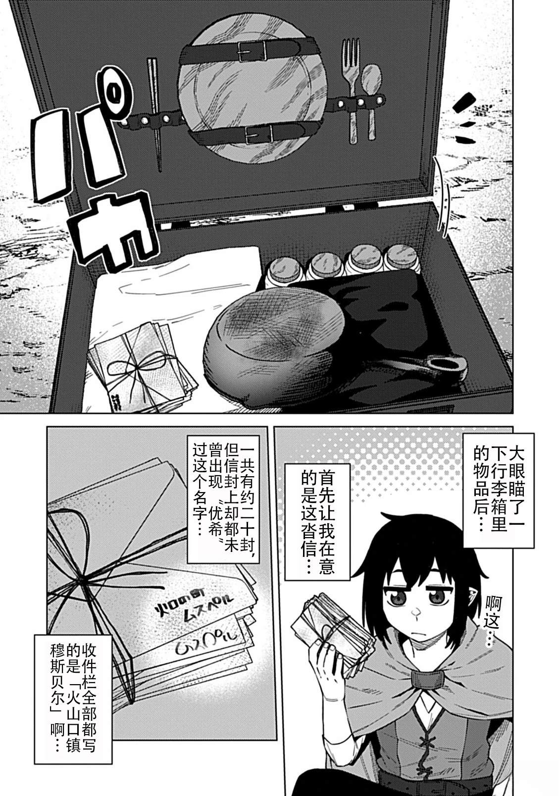 第1.1话16