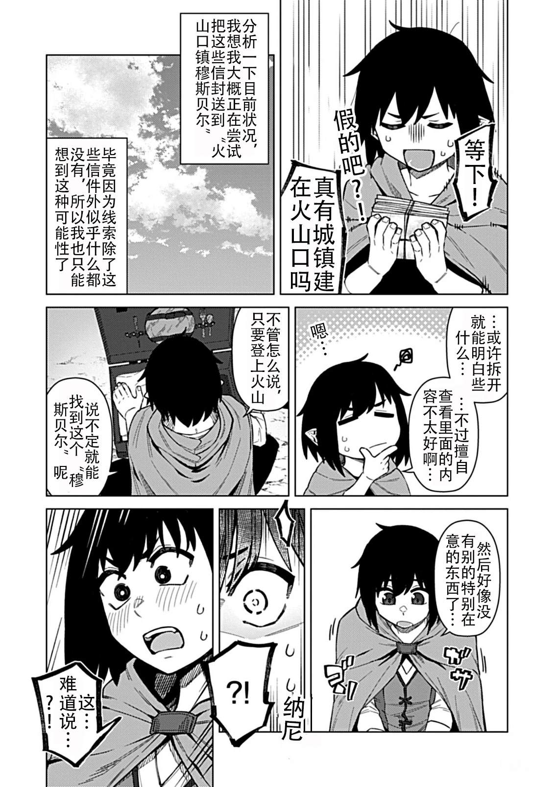 第1.1话17