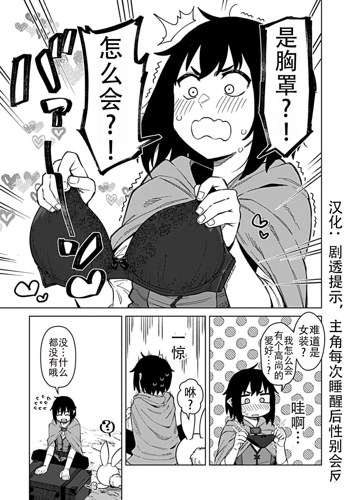 第1.1话18