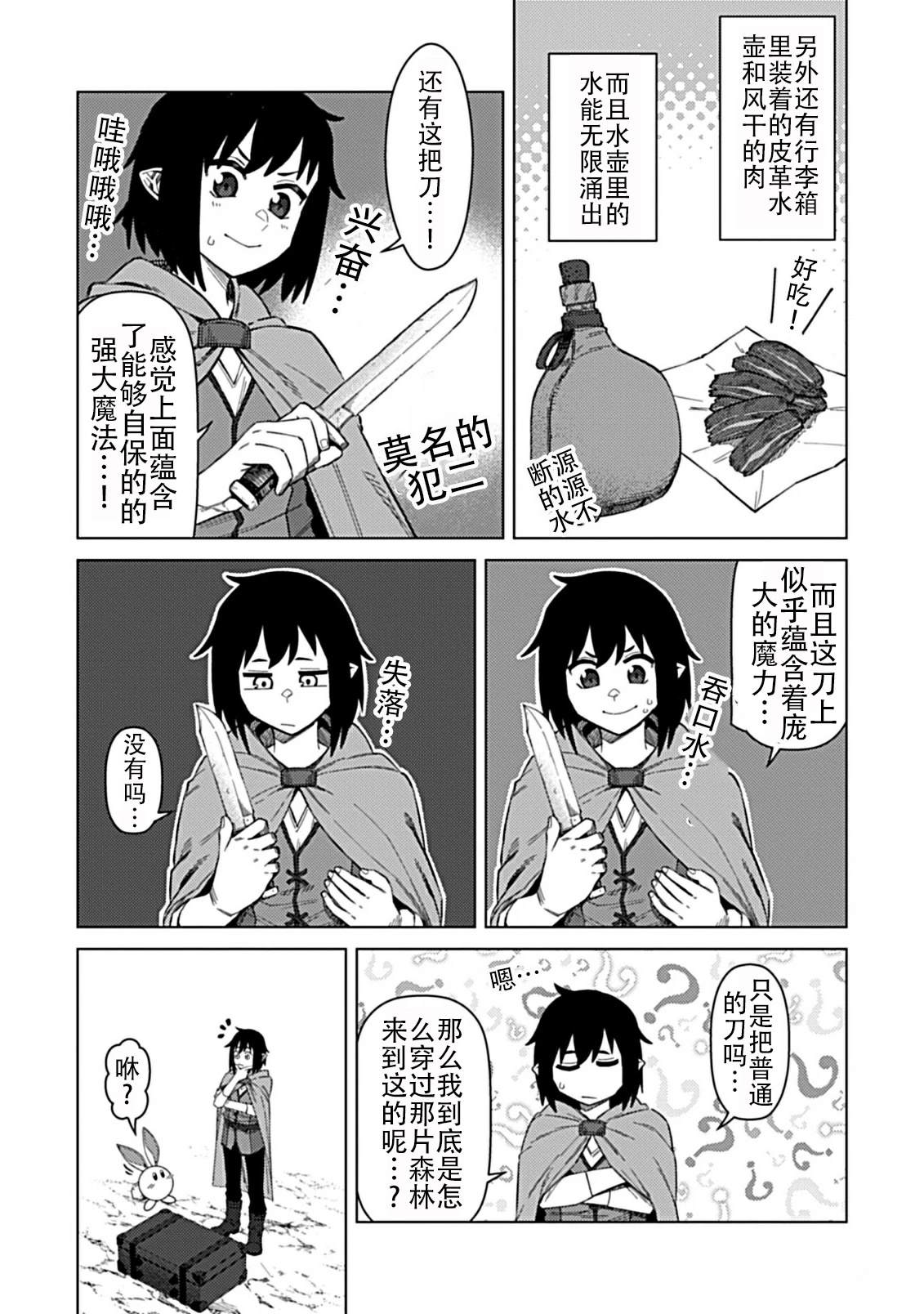 第1.1话19