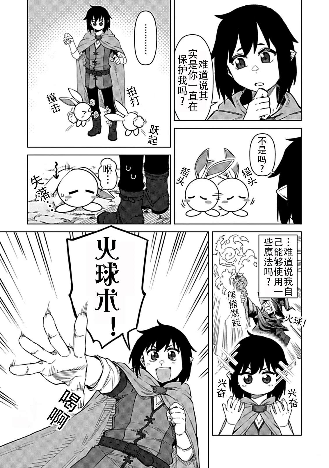 第1.1话20