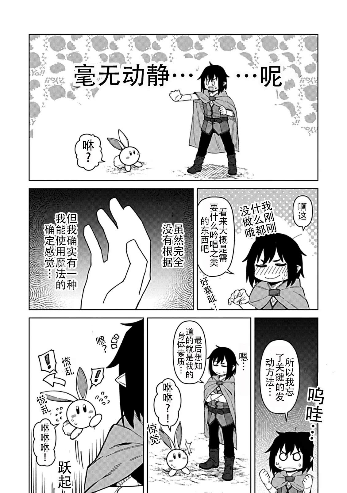 第1.1话21