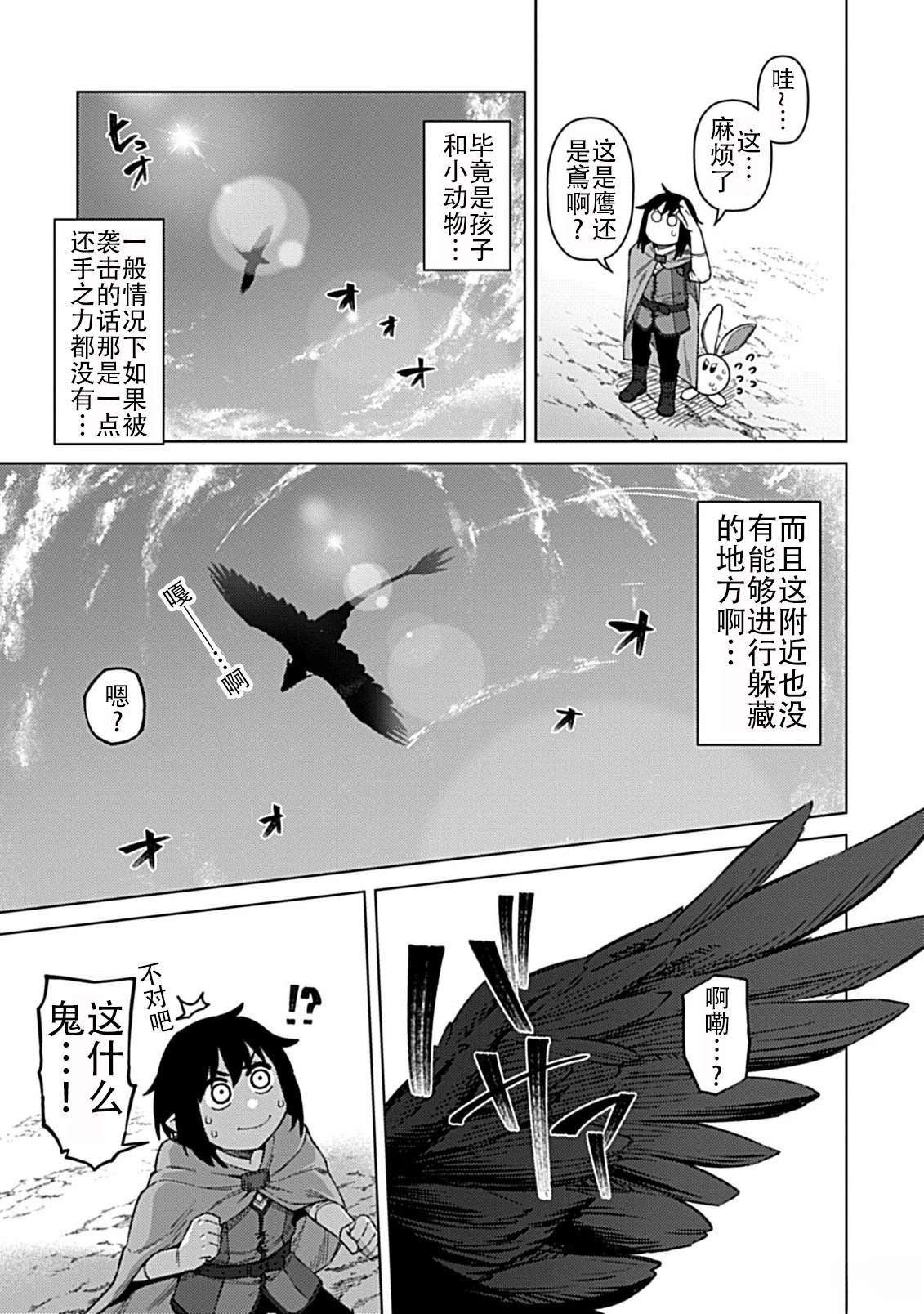 第1.1话22
