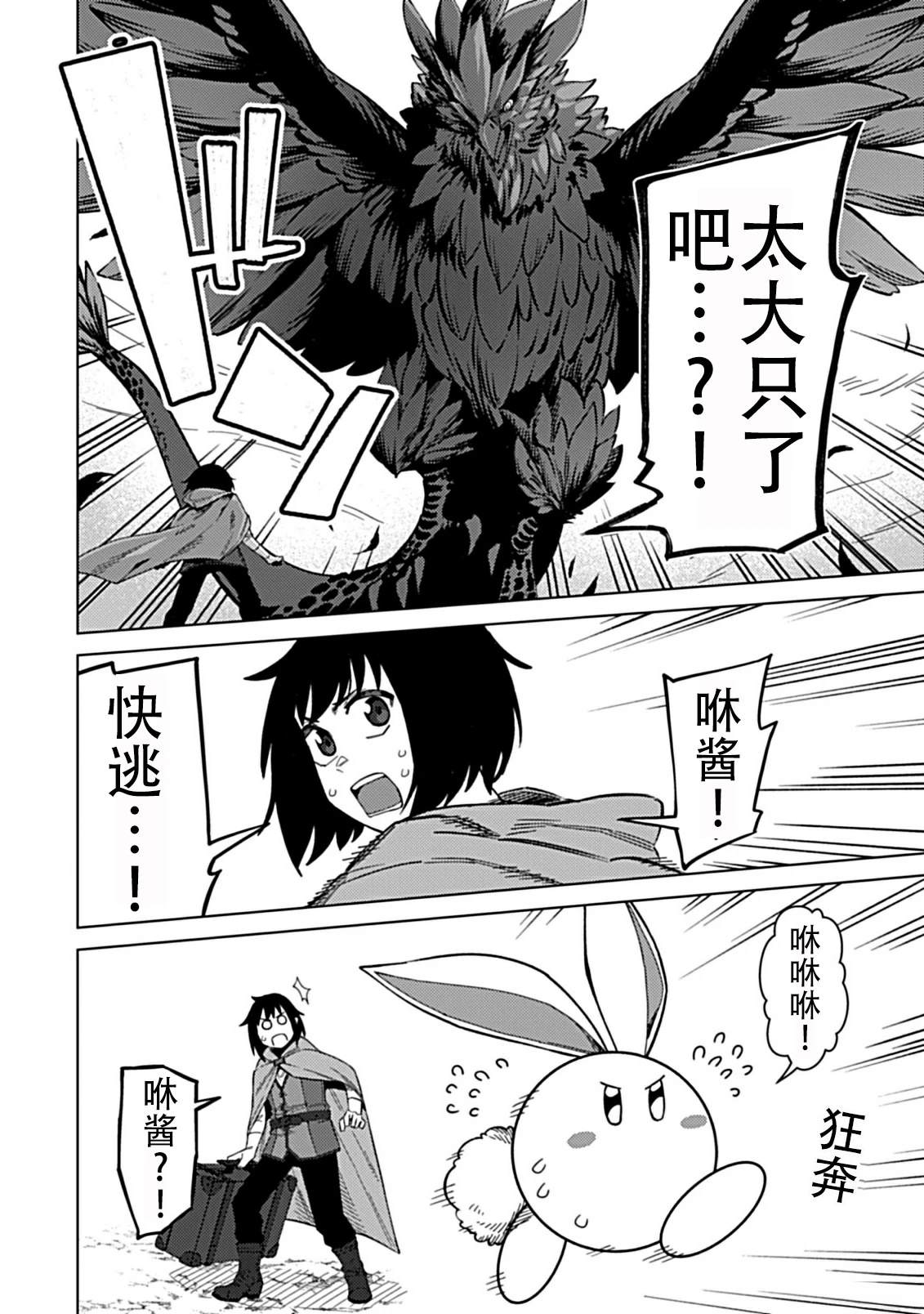 第1.1话23