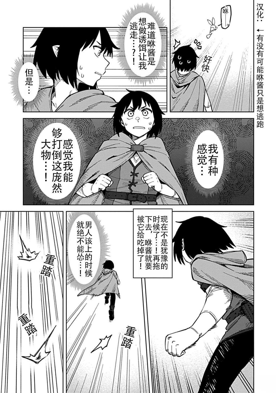 第1.1话24