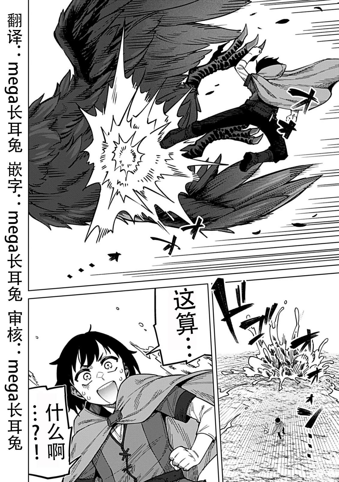 第1.1话27