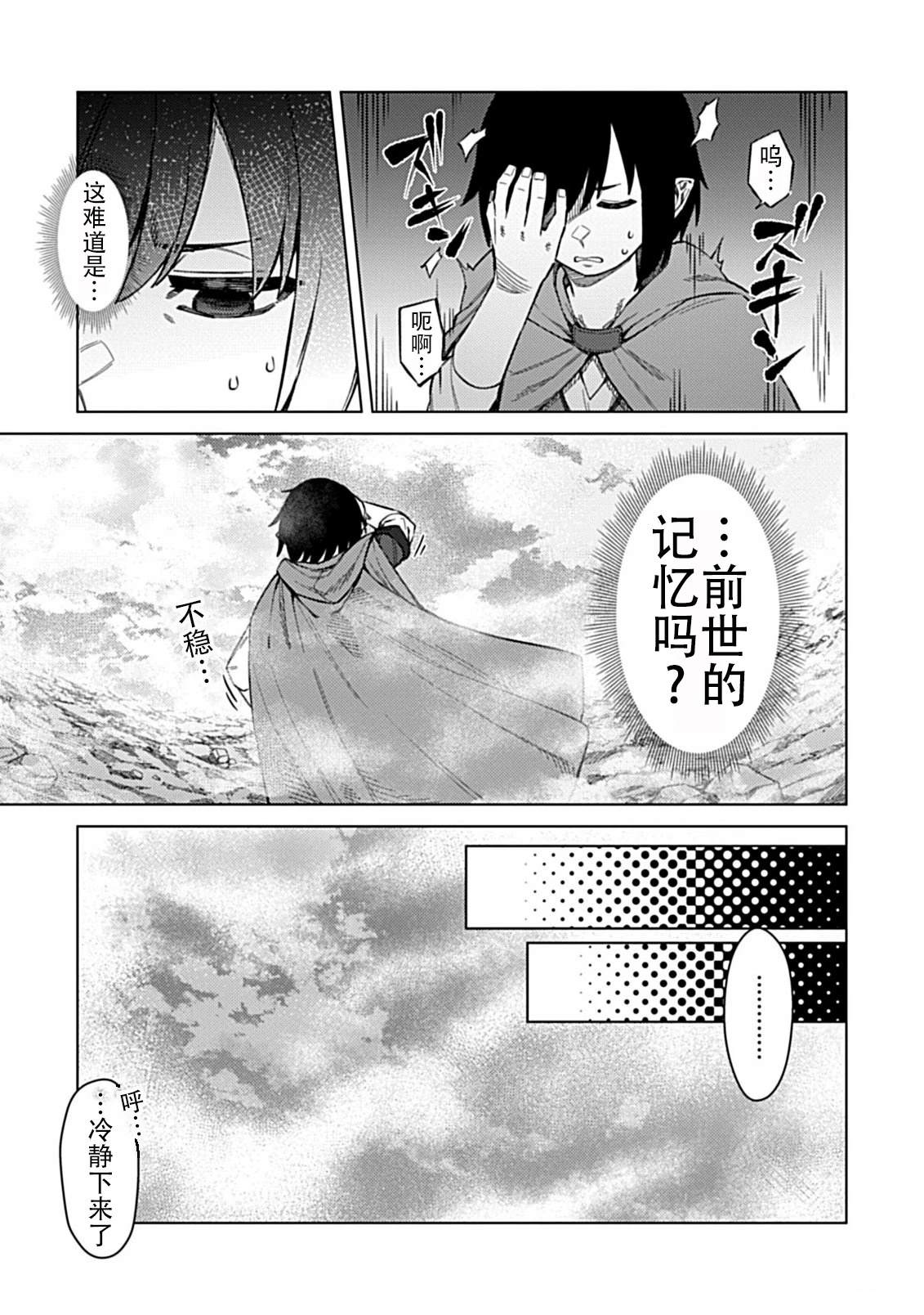 第1.1话6
