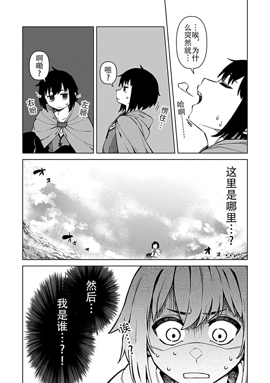 第1.1话7