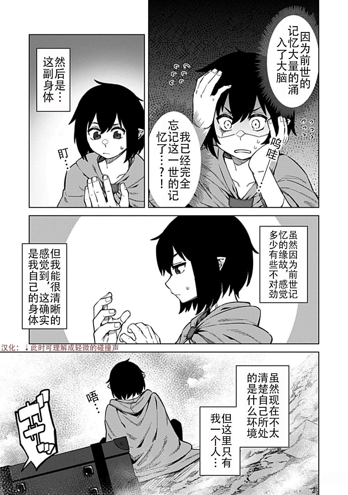第1.1话8