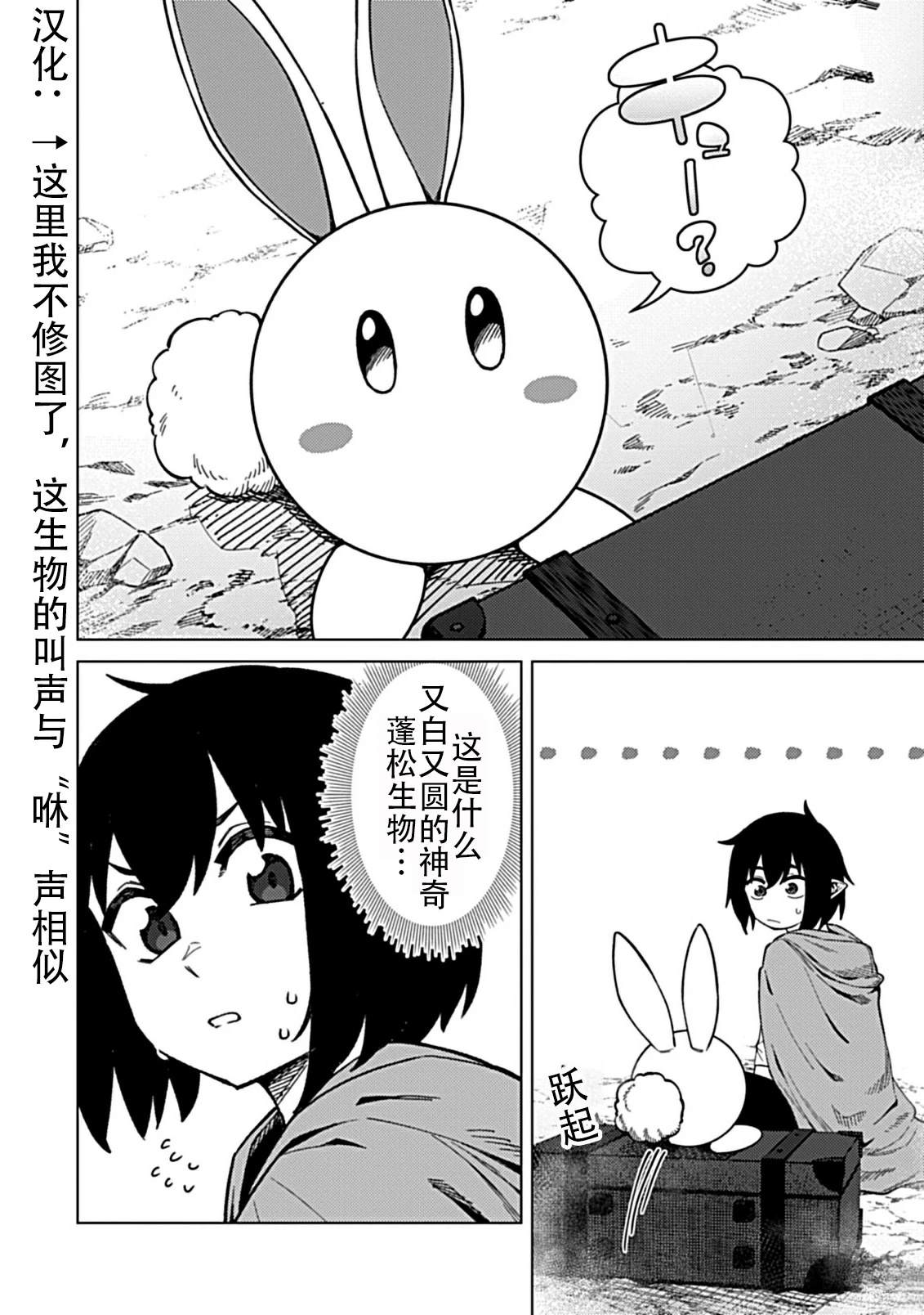 第1.1话9