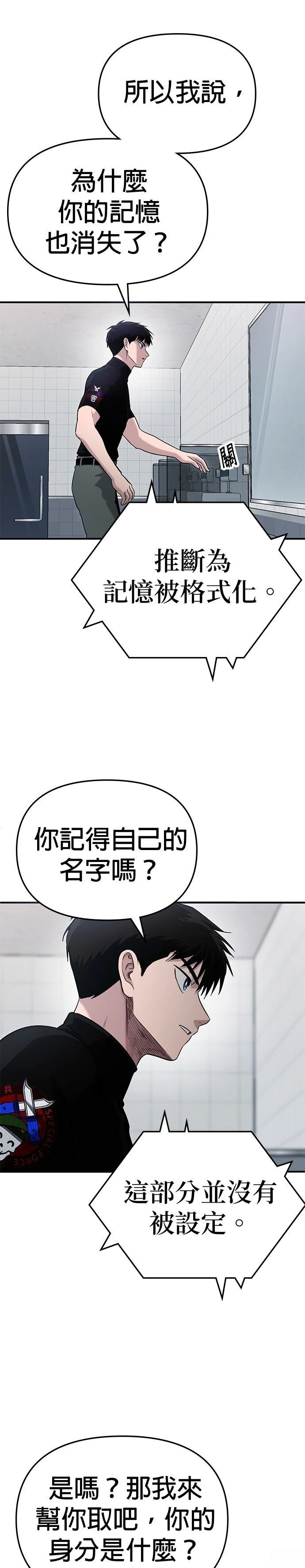 第2话10
