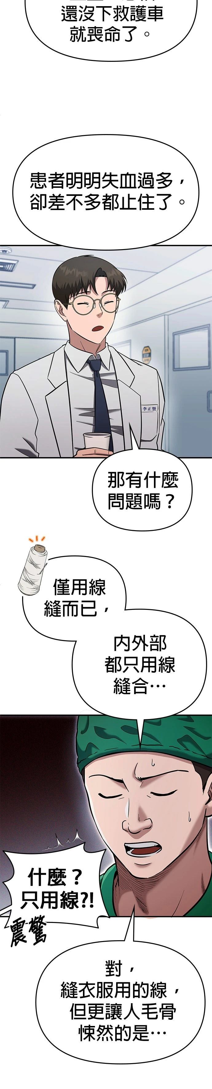 第2话2