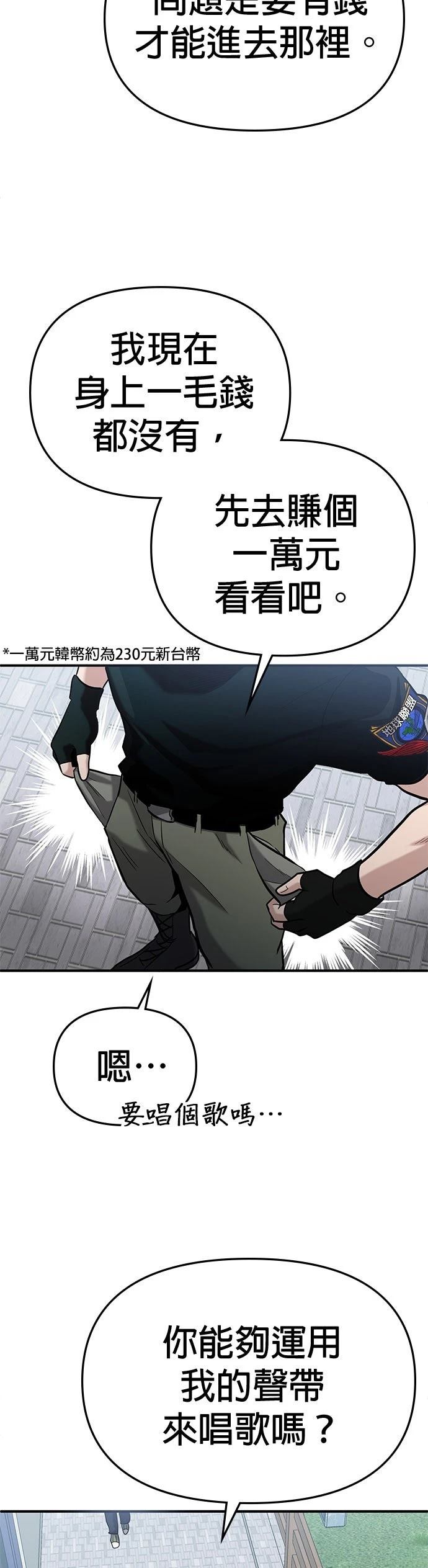 第2话21