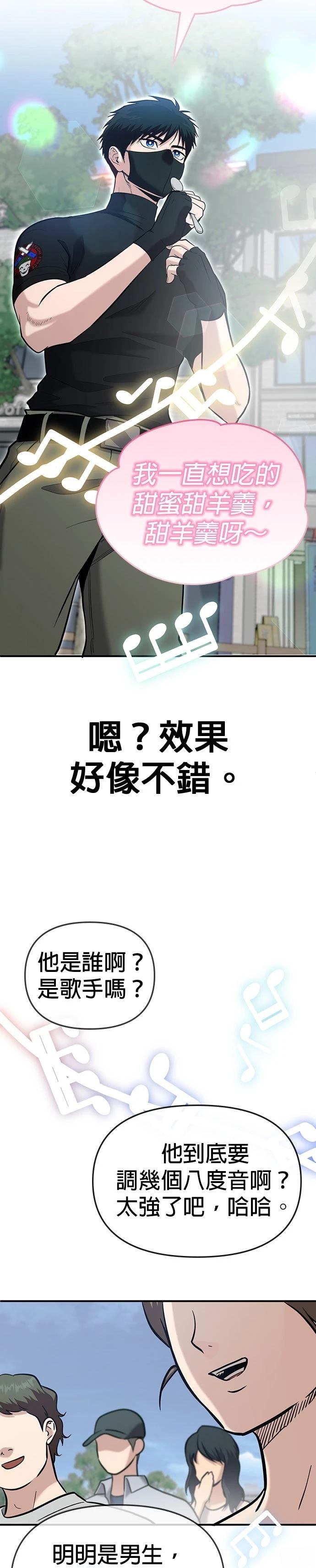 第2话32