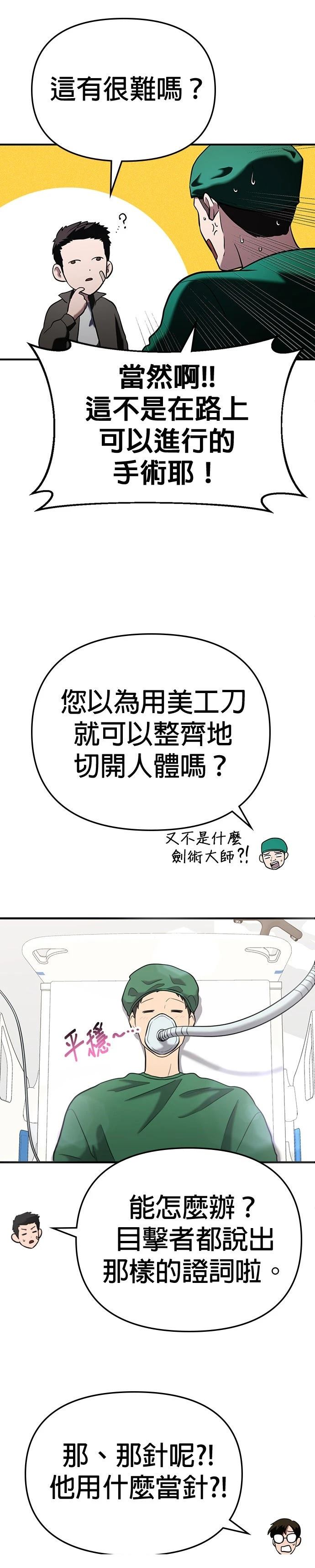 第2话6