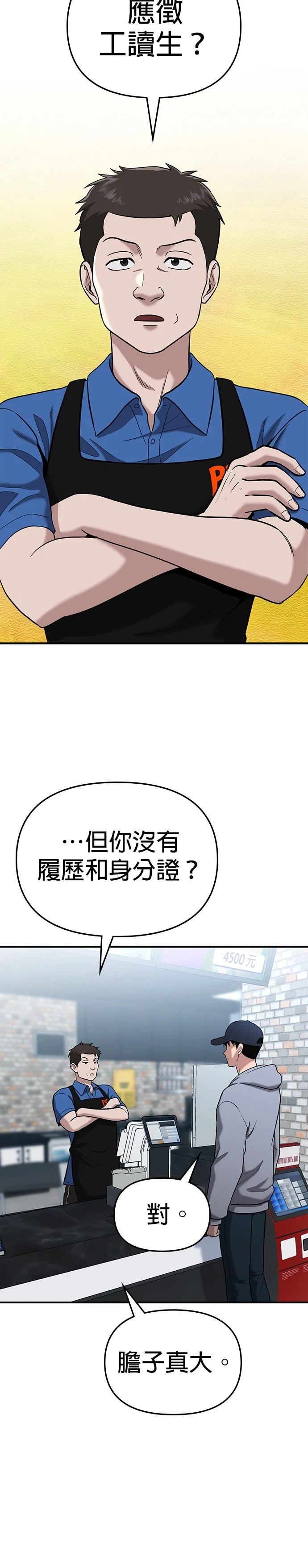 第3话19