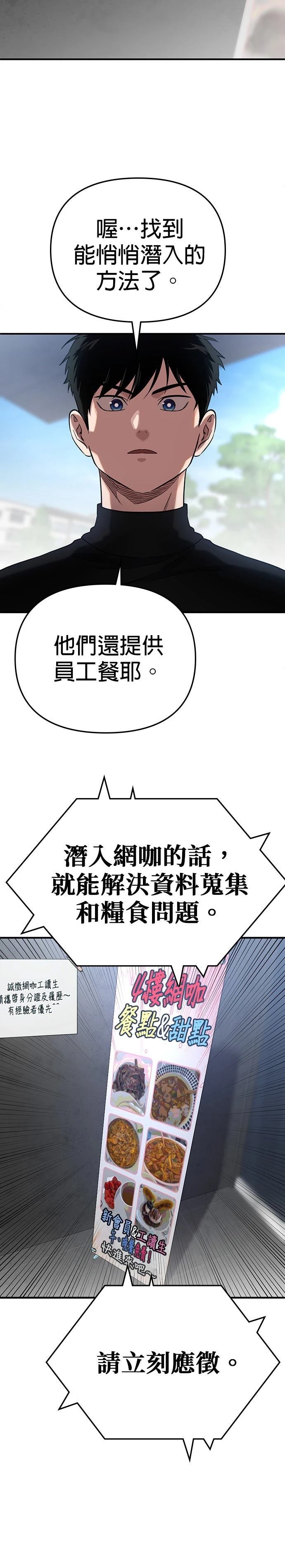 第3话2