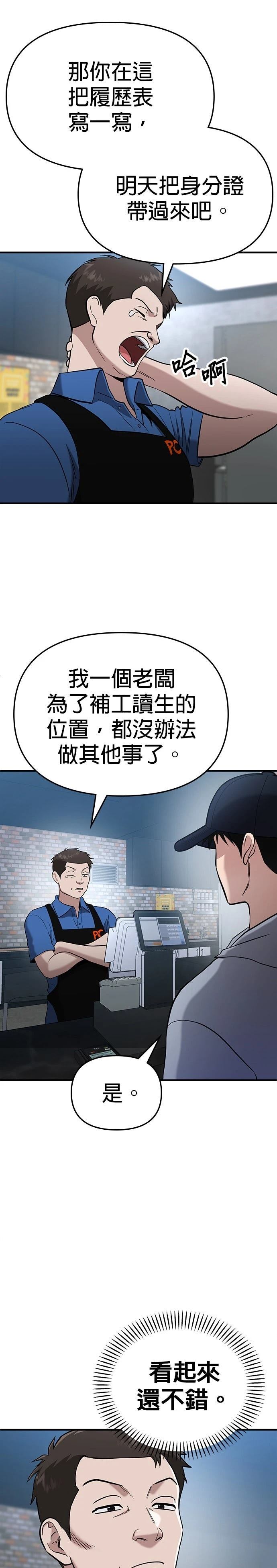 第3话20