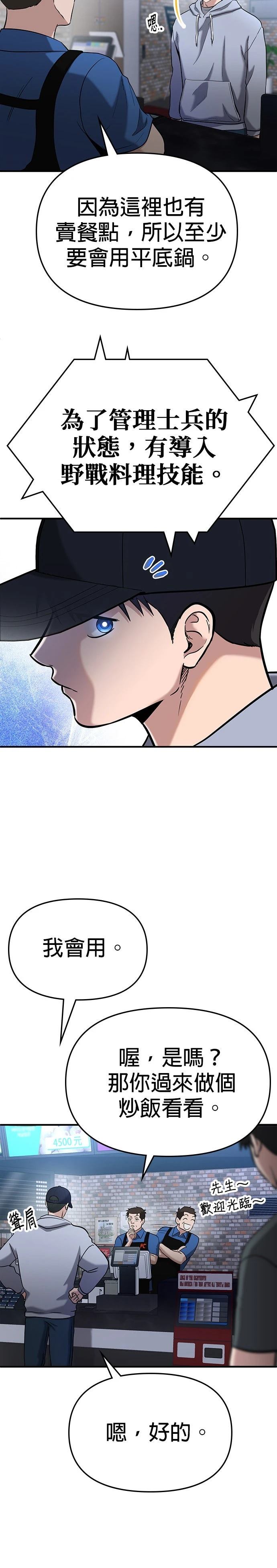 第3话22