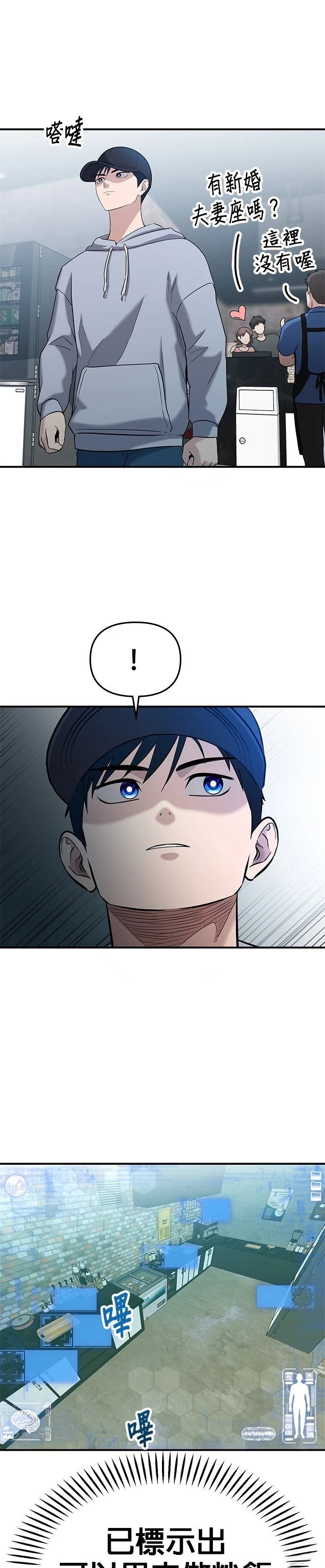 第3话23