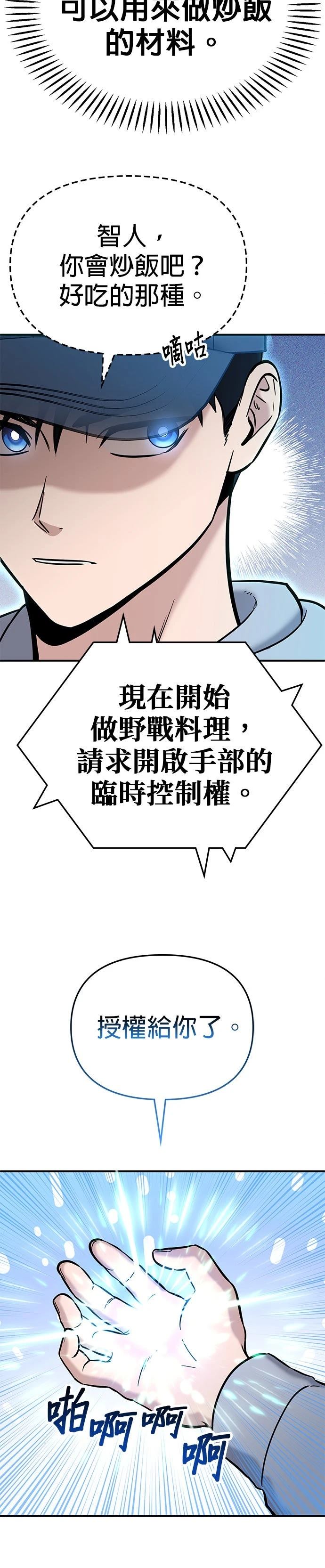 第3话24