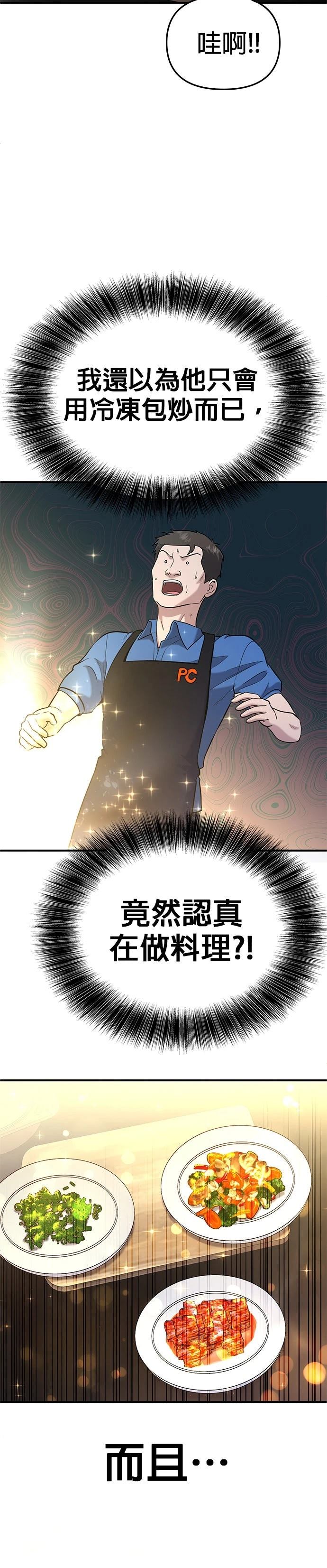第3话28