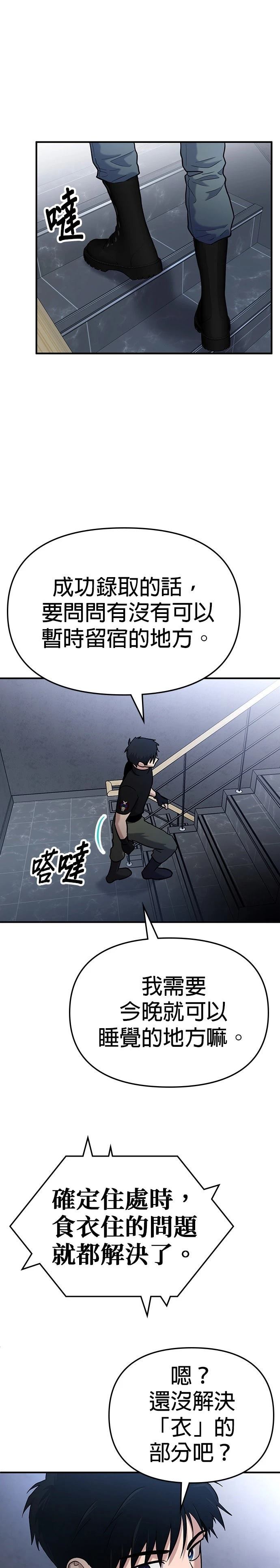 第3话3