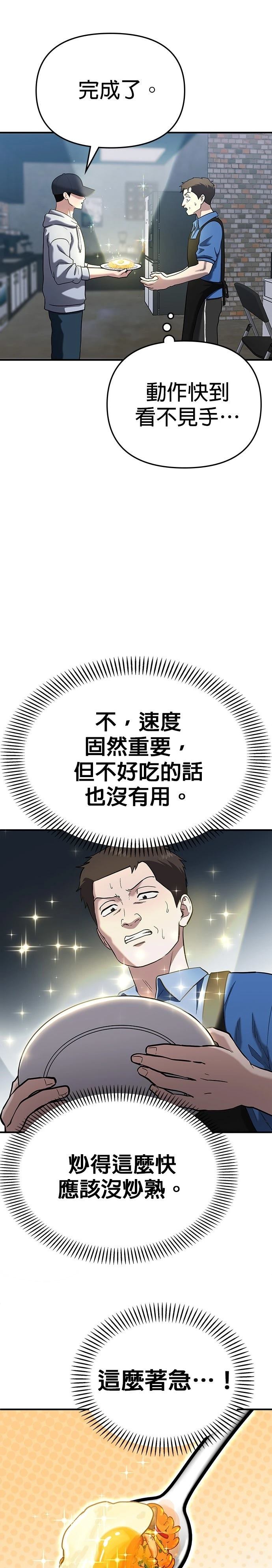 第3话30