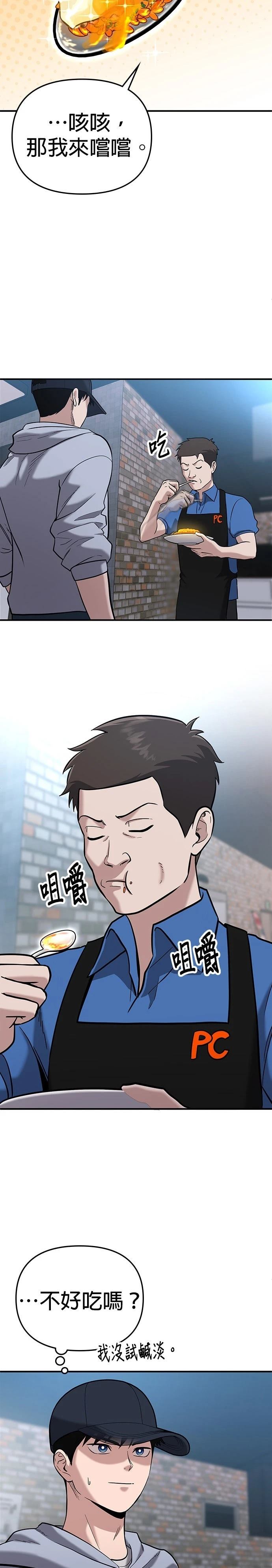 第3话31