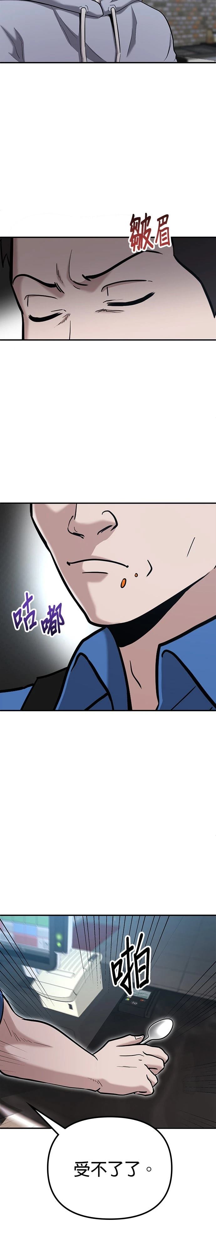 第3话32