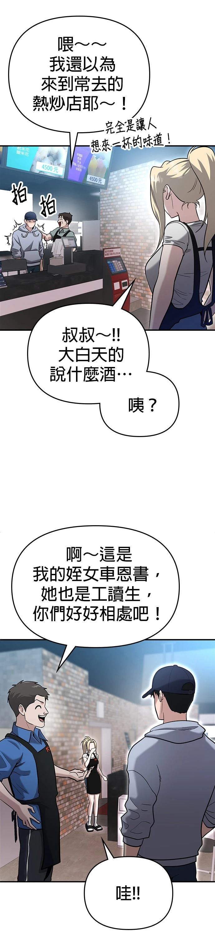 第3话34