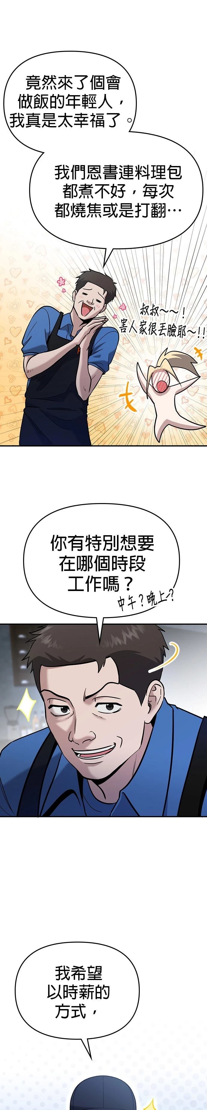 第3话37