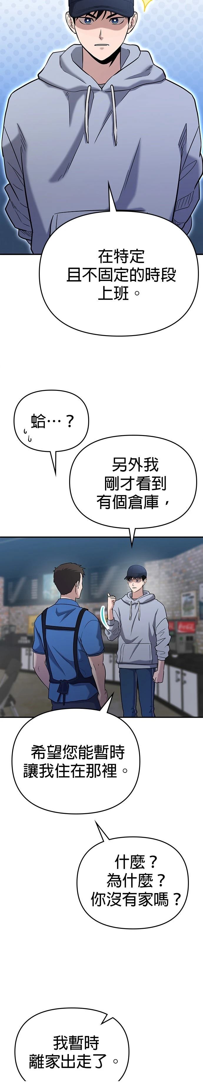 第3话38