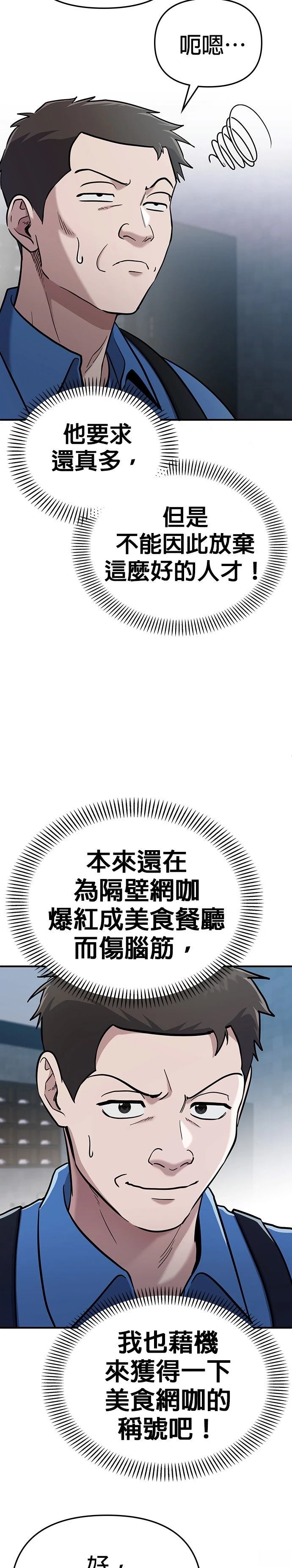 第3话39