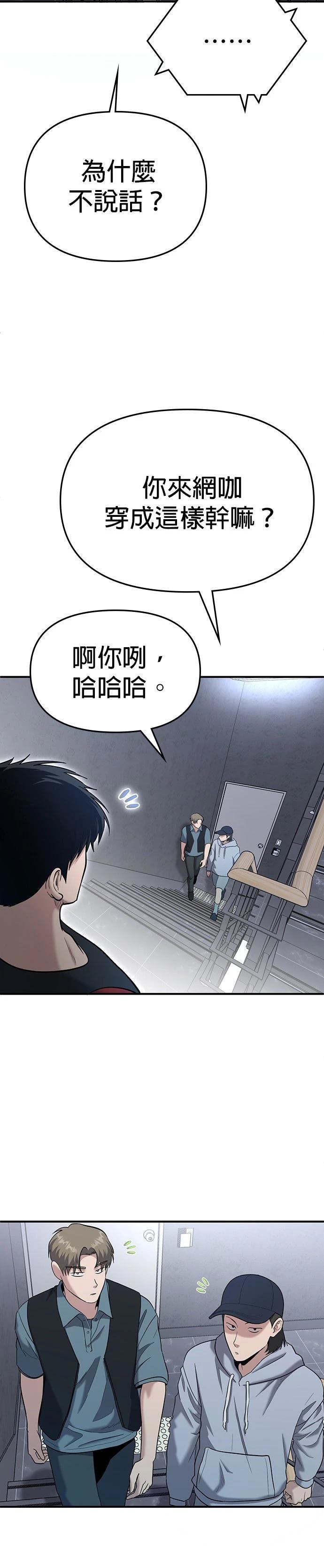 第3话8