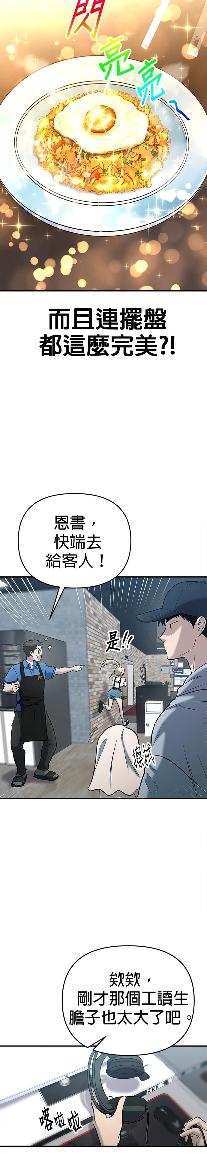 第4话1