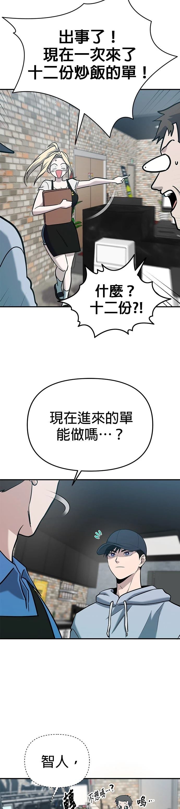 第4话12